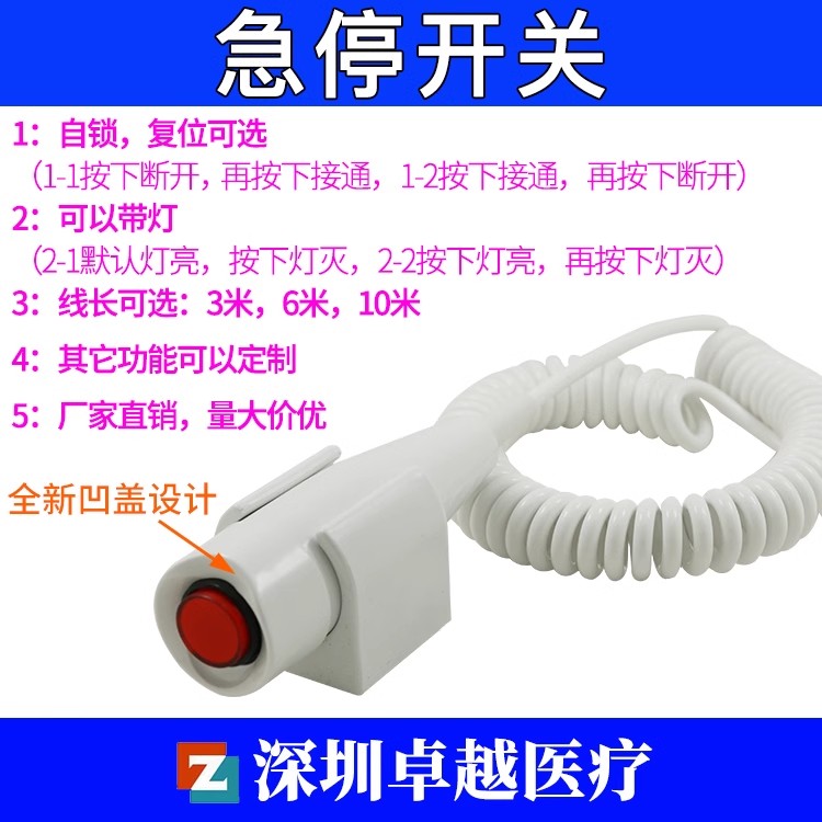 X光机曝光装置手持带灯按钮开关 凹盖急停开关 手持自锁 手持复位