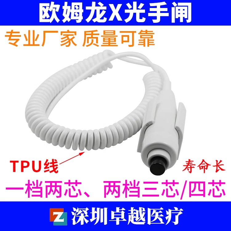 DR曝光手闸 X光手持黑色按钮开关 牙科 拍片摇杆 图像采集装置